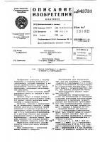 Способ получения 1,1-дихлор-4-метил-1,3-пентадиена Способ получения 1,1-дихлор-4-метил-1,3-пентадиена