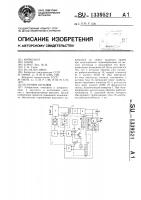Источник питания Источник питания