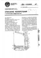 Устройство для уборки просыпи из-под конвейера Устройство для уборки просыпи из-под конвейера