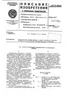 Способ определения непредельности изопренового каучука Способ определения непредельности изопренового каучука