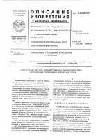 Устройство для количественного люминесцентного определения содержания шеелита в рудах Устройство для количественного люминесцентного определения содержания шеелита в рудах
