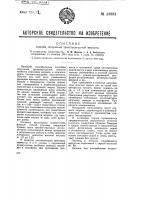 Способ получения трихлоруксусной кислоты Способ получения трихлоруксусной кислоты