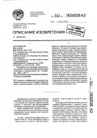 Установка для бурения горизонтальных скважин Установка для бурения горизонтальных скважин