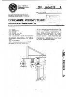 Вибрационный рыхлитель Вибрационный рыхлитель
