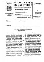 Способ кодирования и декодированиясверточного кода Способ кодирования и декодированиясверточного кода
