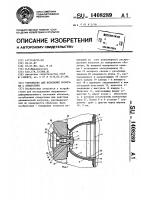 Устройство для испытаний оболочки с отверстием Устройство для испытаний оболочки с отверстием