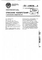 Способ получения 3-бром-2-метил-5-фенилтиофена Способ получения 3-бром-2-метил-5-фенилтиофена
