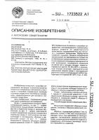 Способ определения миграции токсичных веществ из ударопрочного полистирола Способ определения миграции токсичных веществ из ударопрочного полистирола