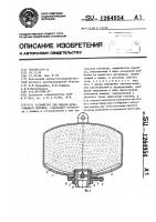 Устройство для подачи огнетушащего порошка Устройство для подачи огнетушащего порошка