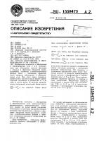 Способ обогащения и обвоживания угля "овзумс Способ обогащения и обвоживания угля "овзумс