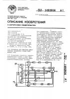 Устройство для измерения электрических параметров в цепях переменного тока Устройство для измерения электрических параметров в цепях переменного тока