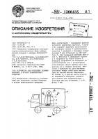 Устройство для крепления газовых баллонов в кузове транспортного средства Устройство для крепления газовых баллонов в кузове транспортного средства