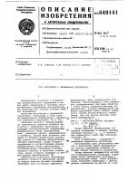 Регулятор с переменной структурой Регулятор с переменной структурой