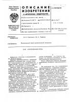 Короткозамыкатель Короткозамыкатель