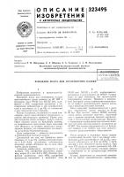 Вумажная масса для изготовления кальки Вумажная масса для изготовления кальки