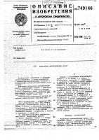 Лопасной центробежный насос Лопасной центробежный насос