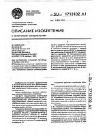Устройство фазовой автоподстройки частоты Устройство фазовой автоподстройки частоты
