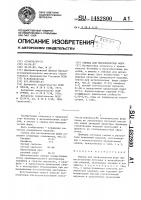 Смазка для металлических форм Смазка для металлических форм