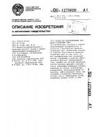 Состав для гидрофобизации древесно-стружечных плит Состав для гидрофобизации древесно-стружечных плит