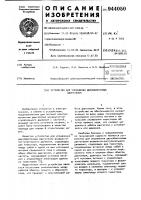 Устройство для управления двухобмоточным двигателем Устройство для управления двухобмоточным двигателем