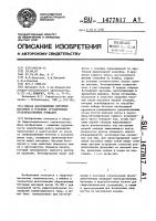 Способ изготовления бетонных массивов в условиях ограниченных производственных площадей Способ изготовления бетонных массивов в условиях ограниченных производственных площадей