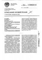 Устройство для измерения давления Устройство для измерения давления