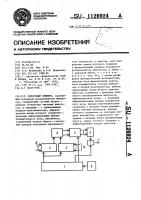 Пороговый элемент Пороговый элемент