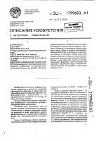Штамп совмещенного действия Штамп совмещенного действия