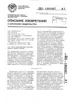 Способ идентификации энергетического спектра сигнала Способ идентификации энергетического спектра сигнала
