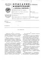 Инвертор Инвертор