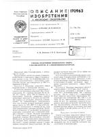 Способ получения винилового эфира 2-оксифлуорена и 2- аминовинилфлуорена Способ получения винилового эфира 2-оксифлуорена и 2- аминовинилфлуорена