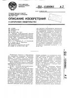 Валок к валковым машинам Валок к валковым машинам