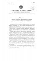 Сборная протяжка для предварительного протягивания впадин зубчатых колес Сборная протяжка для предварительного протягивания впадин зубчатых колес