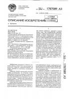 Способ контактной стыковой сварки оплавлением Способ контактной стыковой сварки оплавлением