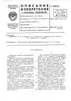 Полиспаст Полиспаст