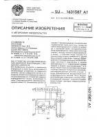 Устройство для воспроизведения цифровой информации с магнитного носителя Устройство для воспроизведения цифровой информации с магнитного носителя