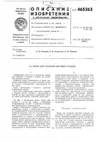 Ведро для хранения бытовых отходов Ведро для хранения бытовых отходов