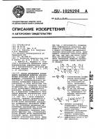 Способ определения коэффициента биполярной диффузии неравновесных носителей заряда в полупроводниках Способ определения коэффициента биполярной диффузии неравновесных носителей заряда в полупроводниках