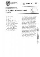 Электромагнит Электромагнит