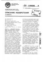 Инжекционно-выдувная машина для формования из термопластичных материалов полых изделий Инжекционно-выдувная машина для формования из термопластичных материалов полых изделий