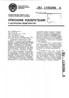 Автомат для изготовления деталей сложной конфигурации из проволоки Автомат для изготовления деталей сложной конфигурации из проволоки