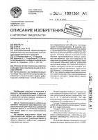 Способ профессиональной ориентации лиц с выраженным дефектом зрения Способ профессиональной ориентации лиц с выраженным дефектом зрения