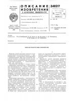 Способ получения анионитов Способ получения анионитов