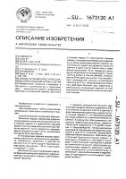 Способ лечения приступного периода бронхиальной астмы у детей Способ лечения приступного периода бронхиальной астмы у детей