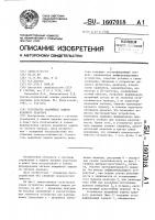 Устройство аварийной защиты ядерного реактора Устройство аварийной защиты ядерного реактора