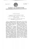 Коловратный двигатель внутреннего горения Коловратный двигатель внутреннего горения
