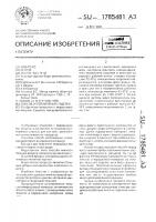 Способ изготовления изделий Способ изготовления изделий