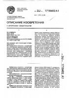 Шаблон для раскладки проводов в жгут Шаблон для раскладки проводов в жгут