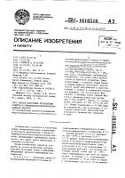 Способ получения производных 2-нитро-5-(пиридилокси) бензогидроксамовой кислоты Способ получения производных 2-нитро-5-(пиридилокси) бензогидроксамовой кислоты