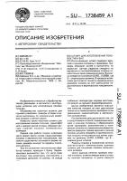 Штамп для изготовления поковок типа вал Штамп для изготовления поковок типа вал